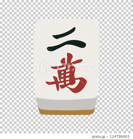 Hand-drawn illustration of mahjong tile 2 man Hand-drawn illustration of mahjong tile 2 man 124786001