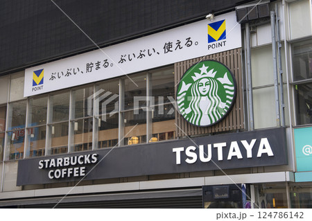 スターバックスコーヒー TSUTAYA EBISUBASHI店 スターバックスコーヒー TSUTAYA EBISUBASHI店 124786142