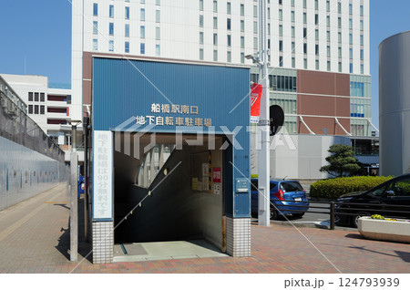 船橋駅南口地下自転車駐車場　千葉県船橋市 124793939