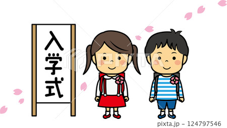 ランドセルを背負う入学式の小学生男女 124797546