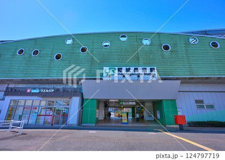 東京都稲城市の稲城長沼駅北口を見る 124797719