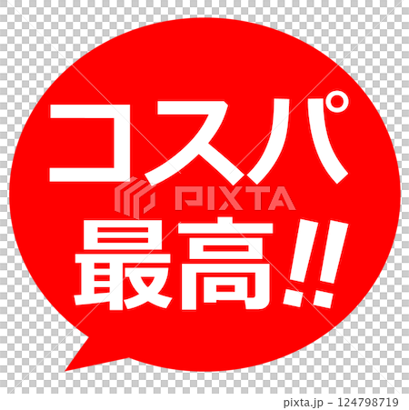 Best value for money speech bubble character illustration icon 124798719