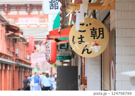朝ごはんの看板 朝ごはんの食べられるお店 朝ごはんの看板 朝ごはんの食べられるお店 124798789
