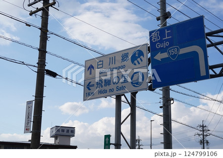 白川郷 白川村 日本 124799106