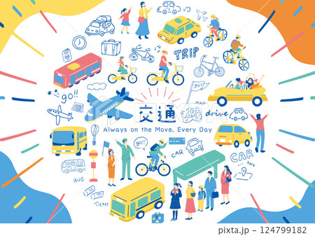 様々な交通を使う人びと 124799182