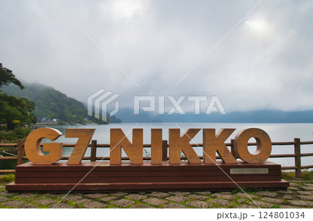 日光 中禅寺湖 G7 NIKKO のモニュメント(栃木県日光市) 日光 中禅寺湖 G7 NIKKO のモニュメント(栃木県日光市) 124801034
