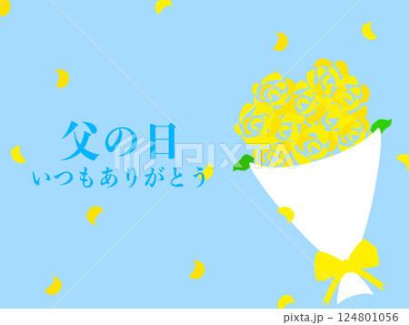 父の日イラスト 124801056
