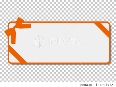 クーポン券 124801512