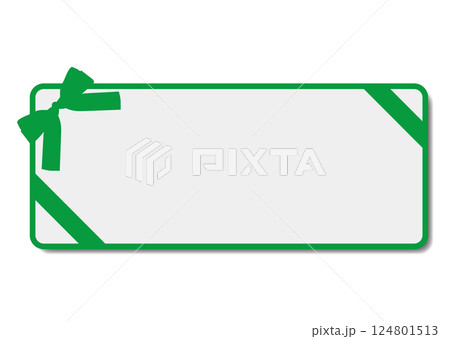 クーポン券 クーポン券 124801513