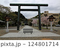 春の護国神社散策・1（岐阜県岐阜市長良川河畔） 124801714