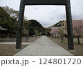 春の護国神社散策・3（岐阜県岐阜市長良川河畔） 124801720