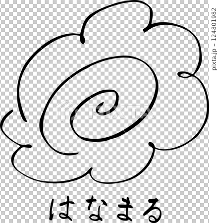 花丸スタンプ　手描き 124801982