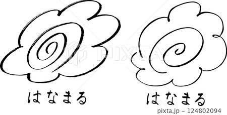 花丸スタンプ　手描きセット 124802094