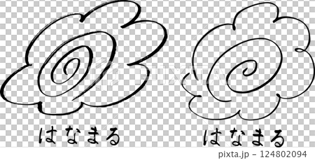 花丸スタンプ　手描きセット 124802094