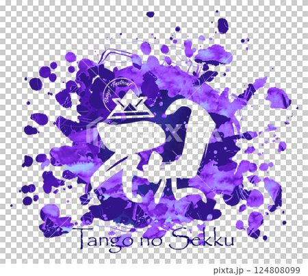 毛筆字恭喜（頭盔）端午節.n 124808099