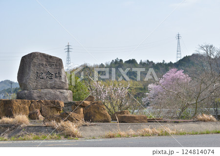 京都府与謝野町の野田川親水公園 京都府与謝野町の野田川親水公園 124814074