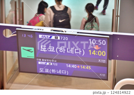 搭乗口 124814922