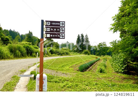 史跡小牧野遺跡の道しるべが見える風景　青森県青森市野沢小牧野 124819611