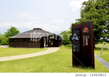 史跡小牧野遺跡の看板と小牧野の森・どんぐりの家の建物が見える風景　青森県青森市野沢小牧野 124819613