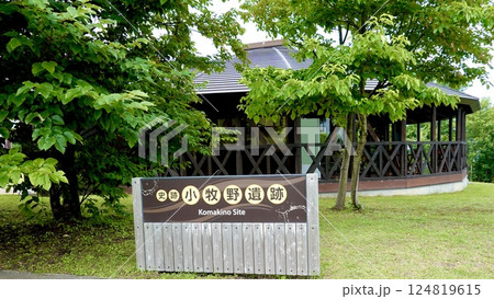 史跡小牧野遺跡の看板と小牧野の森・どんぐりの家の建物が見える風景 青森県青森市野沢小牧野 史跡小牧野遺跡の看板と小牧野の森・どんぐりの家の建物が見える風景 青森県青森市野沢小牧野 124819615