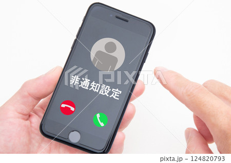 非通知設定(非通知でかけてくる電話) 非通知設定(非通知でかけてくる電話) 124820793