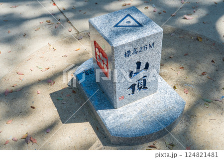 大阪市天王寺 茶臼山の標柱 大阪市天王寺 茶臼山の標柱 124821481