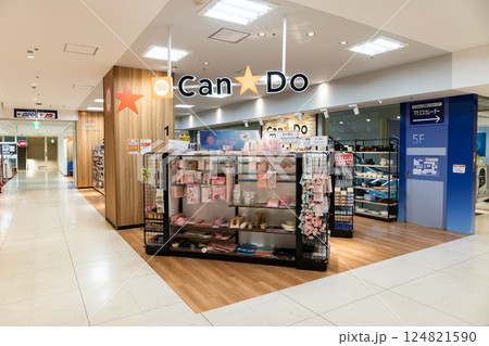 Can☆Do（キャンドゥ）調布パルコ店でお買い物　東京都調布市小島町 124821590