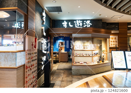 すし遊洛 調布パルコ店で食事する　東京都調布市小島町 124821600