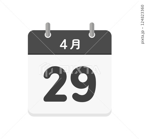 4月29日の日めくりカレンダーのアイコン - 4/29の日付入りの日本語の暦のイラスト素材 124823360