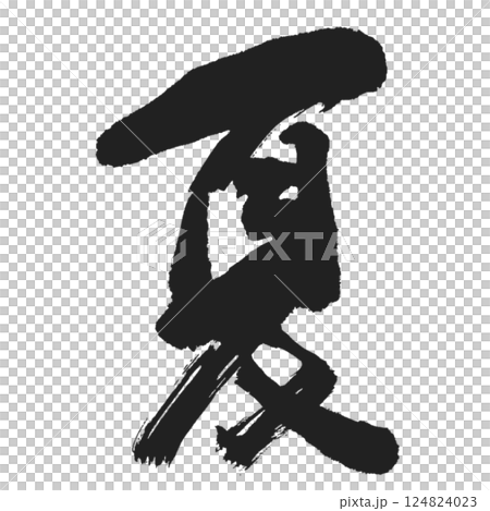 書法設計【夏】酷時尚黑 124824023