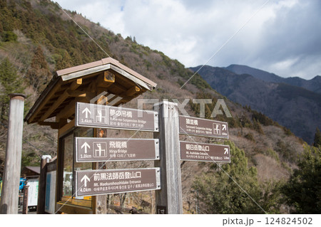 寸又峡　静岡県 124824502