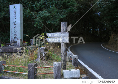 高知県土佐清水市　竜宮神社　入口 124826942