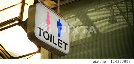 商店街にあるトイレの案内看板 商店街にあるトイレの案内看板 124833995