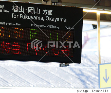 尾道駅構内にある列車案内の電光掲示板 124834113