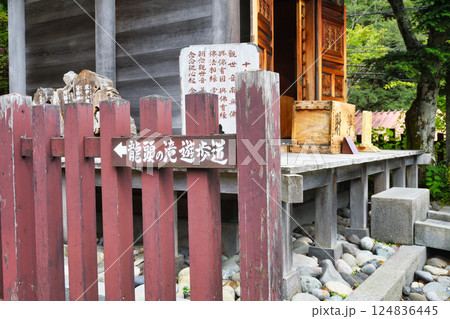 日光　竜頭の滝遊歩道（龍頭の滝遊歩道）栃木県日光市 124836445