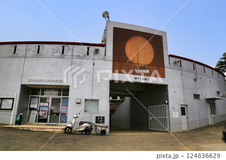 徳之島なくさみ館(鹿児島県) 徳之島なくさみ館(鹿児島県) 124836629