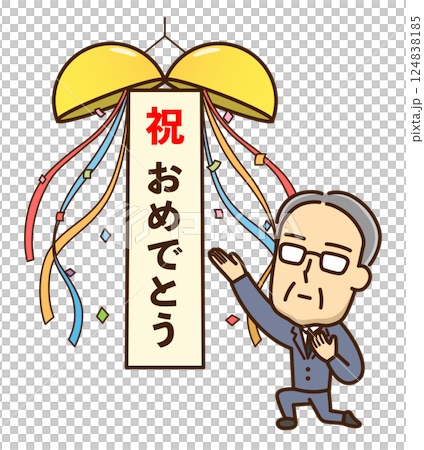 Kusudama 和中年男子 124838185