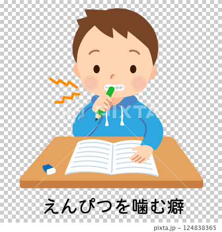 有咬鉛筆習慣的兒童：發展障礙 124838365