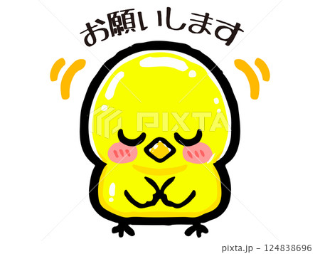 お願いしてお辞儀するひよこの落書き風イラスト素材のイラスト素材 