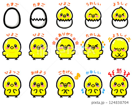 かわいいヒヨコの喜怒哀楽落落書き風イラスト素材セット2 かわいいヒヨコの喜怒哀楽落落書き風イラスト素材セット2 124838704
