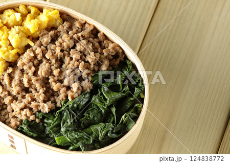 卵、肉、ほうれん草の三色弁当 卵、肉、ほうれん草の三色弁当 124838772