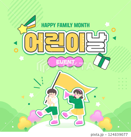 Family Month Illustration Event Template  124839077