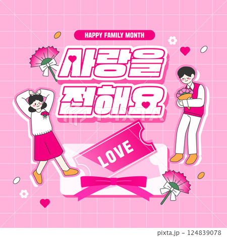 Family Month Illustration Event Template  124839078