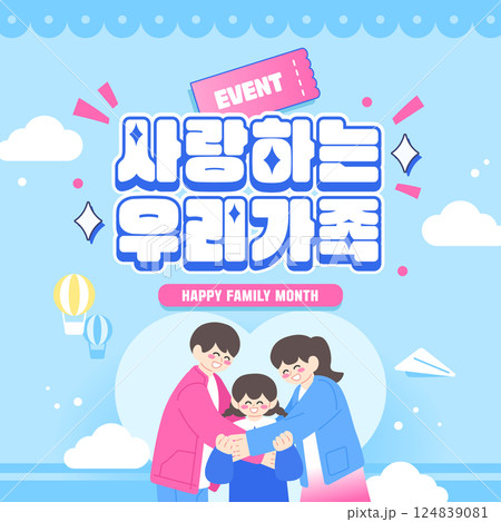 Family Month Illustration Event Template  124839081