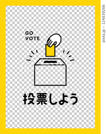 Election and voting illustration poster: Let's vote, go to the polls, ballot box, icon, politics, politician [ratio 3:4] 124839266