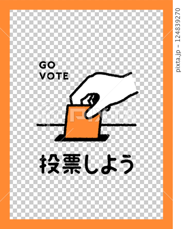 Election and voting illustration poster: Let's vote, go to the polls, ballot box, icon, politics, politician [ratio 3:4] 124839270