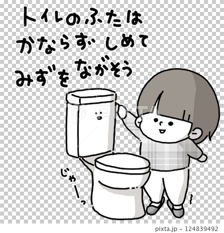 トイレの蓋を閉めてから水を流すことを促すイラストモノクロバージョン トイレの蓋を閉めてから水を流すことを促すイラストモノクロバージョン 124839492