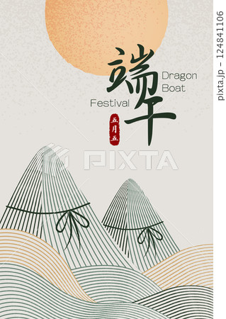 図解 図示 イラスト 124841106