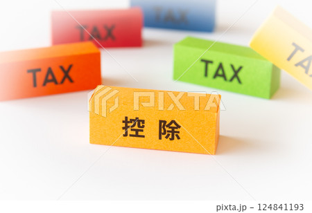 控除と税金 控除 確定申告 年末調整 制度 経理 控除と税金 控除 確定申告 年末調整 制度 経理 124841193