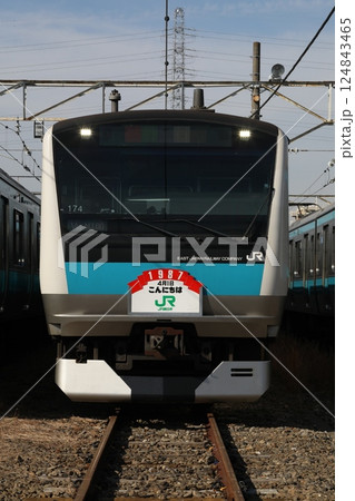 「こんにちはJR」ヘッドマーク付き 京浜東北線 E233系 「こんにちはJR」ヘッドマーク付き 京浜東北線 E233系 124843465